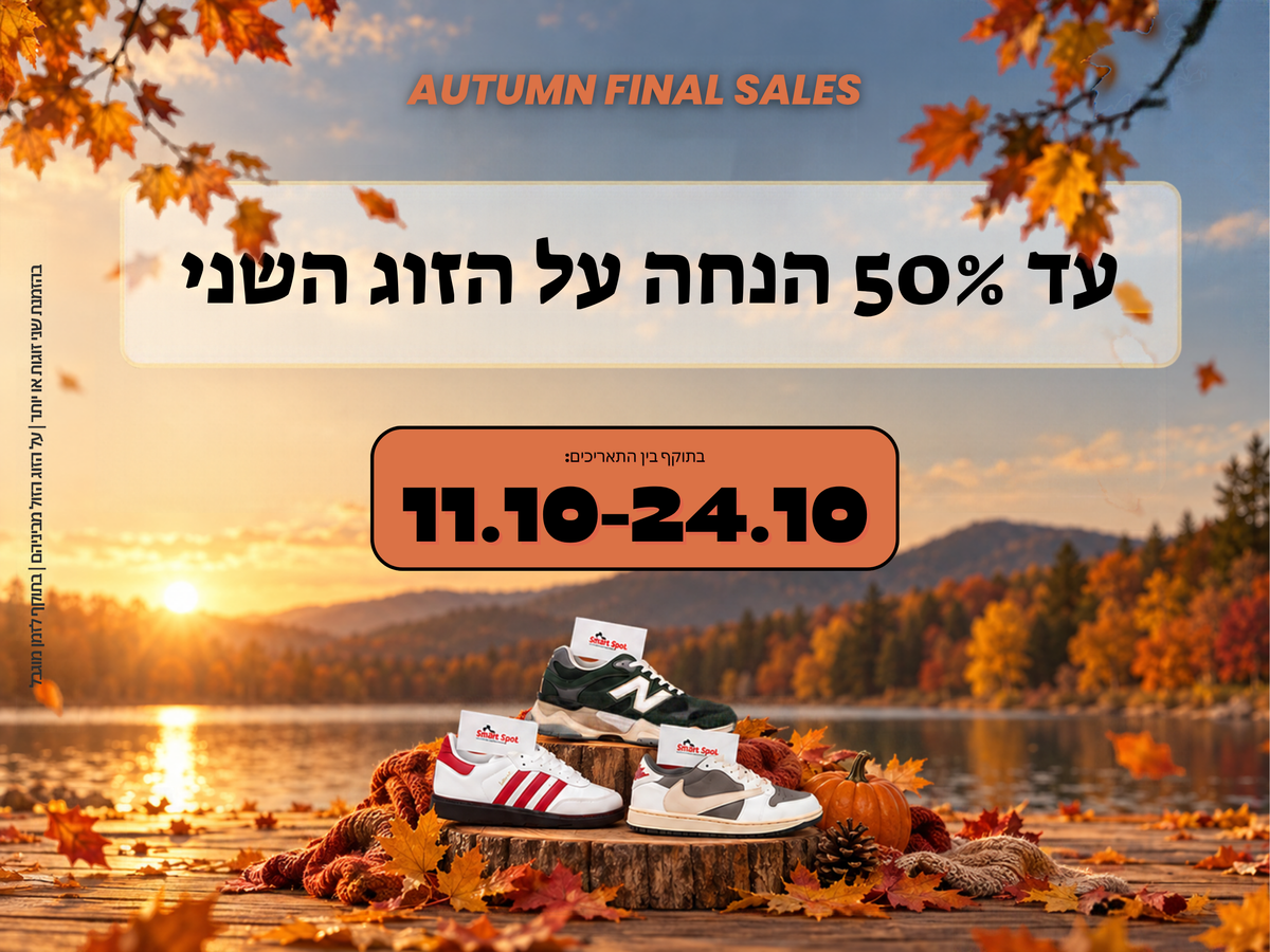 SS Sale