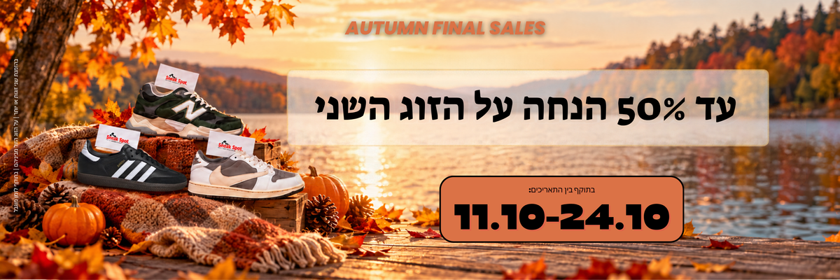 SS Sale